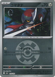 |PJ[hQ[ R}^i ~[({[) yM2a 116 / 193 -z nCNXpbN MEGAh[ex VOJ[h