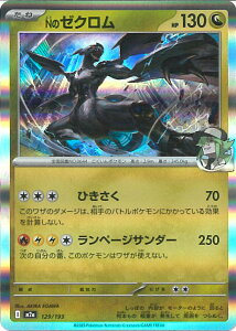 |PJ[hQ[ Ñ[N yM2a 129 / 193 -z nCNXpbN MEGAh[ex VOJ[h