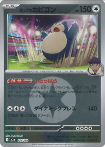 |PJ[hQ[ zbṽJrS ~[(GlM[) yM2a 136 / 193 -z nCNXpbN MEGAh[ex VOJ[h