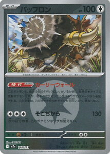 yX[p[SALEˑΏۏi|Cg10{12/11 01:59z |PJ[hQ[ obt ~[(GlM[) yM2a 140 / 193 -z nCNXpbN MEGAh[ex VOJ[h