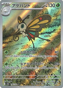 |PJ[hQ[ AQng yM2a 194 / 193 ARz nCNXpbN MEGAh[ex VOJ[h