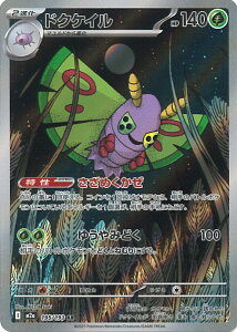 |PJ[hQ[ hNPC yM2a 195 / 193 ARz nCNXpbN MEGAh[ex VOJ[h