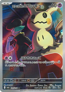 |PJ[hQ[ Pbgc̃~~bL yM2a 205 / 193 ARz nCNXpbN MEGAh[ex VOJ[h