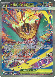 |PJ[hQ[ K`uex yM2a 239 / 193 SARz nCNXpbN MEGAh[ex VOJ[h