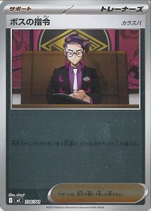 �|�P�����J�[�h�Q�[�� �{�X�̎w��(�J���X�o) �~���[ �yMC 724/742 -�z �X�^�[�g�f�b�L100 �o�g���R���N�V���� �V���O���J�[�h