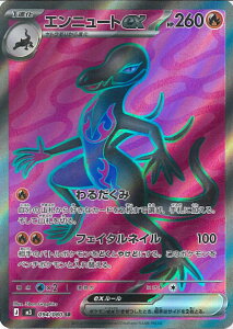 �|�P�����J�[�h�Q�[�� �G���j���[�gex �yM3 094/080 SR�z �g���p�b�N ���j�L�X�[�� �V���O���J�[�h