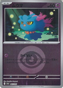 �y���������}���\���I�|�C���g5�{��3/26 01�F59�܂Łz �|�P�����J�[�h�Q�[�� ���E�} �~���[(�G�l���M�[) �yM2a 067 / 193 -�z �n�C�N���X�p�b�N MEGA�h���[��ex �V���O���J�[�h