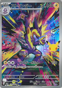 �|�P�����J�[�h�Q�[�� �X�g�����_�[ �yM6a 109/103 AR�z �g���p�b�N 30th CELEBRATION �V���O���J�[�h