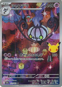 �|�P�����J�[�h�Q�[�� �V�����f�� �yM6a 112/103 AR�z �g���p�b�N 30th CELEBRATION �V���O���J�[�h
