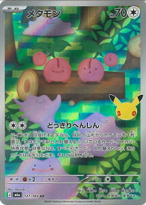 �|�P�����J�[�h�Q�[�� ���^���� �yM6a 121/103 AR�z �g���p�b�N 30th CELEBRATION �V���O���J�[�h