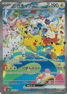 ポケモンカードゲーム ピカチュウex 【M6a 126/103 SAR】 拡張パック 30th CELEBRATION シングルカード
