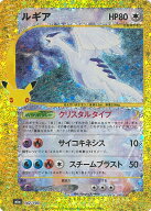 ポケモンカードゲーム ルギア 【M6a 142/103 -】 拡張パック 30th CELEBRATION シングルカード