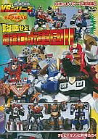 楽天市場 スーパー戦隊 Dvd テレマガの通販