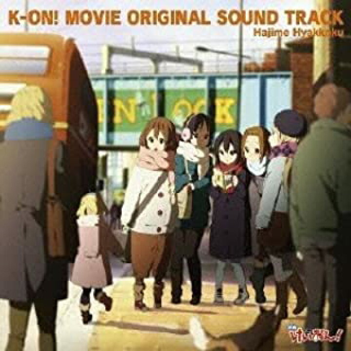 楽天市場 新品 Cd 百石元 映画 けいおん オリジナルサウンドトラックk On Movie Original Sound Track Pccg アルバム ステップreikodo 楽天市場 新品 Cd 百石元 映画 けいおん オリジナルサウンドトラックk On Movie Original Sound Track Pccg アルバム ステップreikodo