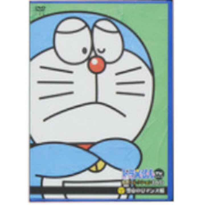 楽天市場 中古 Dvd ドラえもん Tvシリーズ 名作コレクションdvd 雪山のロマンス編 ステップｒｅｉｋｏｄｏ