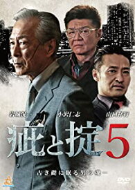 【中古】DVD 疵と掟 5/DALI-11480