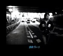 楽天市場】斉藤和義 青春ブルース（CD・DVD）の通販