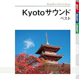 R 新品CD Kyotoサウンド　ベスト