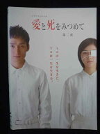 ys0319 レンタルUP・DVD ドラマスペシャル 愛と死をみつめて 全2巻 ※ケース無