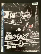 楽天市場】ブラックエンペラー（CD・DVD）の通販