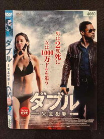 【スーパーSALE⇒対象商品ポイント10倍★9/11 01:59迄】 ○020307 レンタルUP・DVD ダブル 完全犯罪 4660 ※ケース無