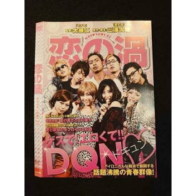 ○012125 レンタルUP・DVD 恋の渦 74561 ※ケース無