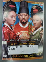 楽天市場】チャン・ヒビン 50（CD・DVD）の通販 