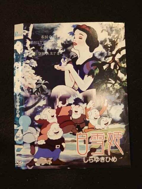 楽天市場】○013697 レンタルUP*DVD 白雪姫 ※ケース無 : ステップ 