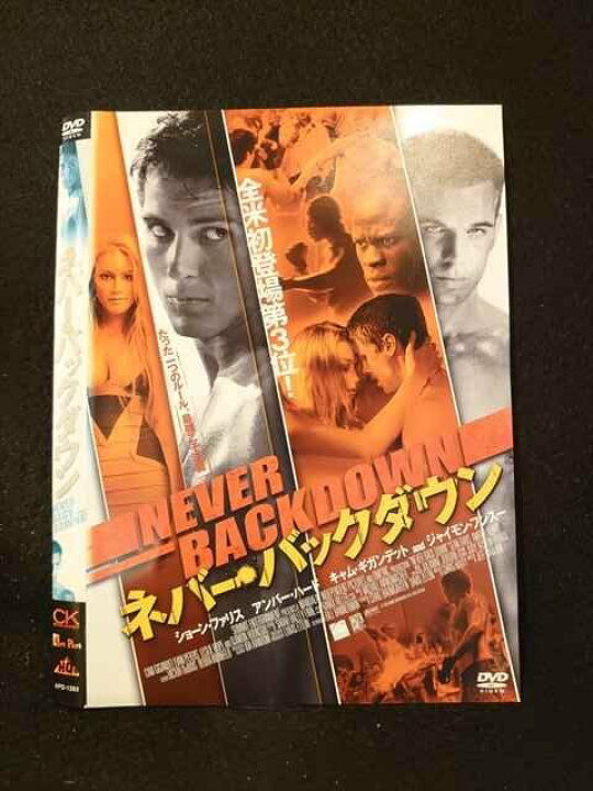 楽天市場 0134 レンタルup Dvd ネバー バックダウン 12 ケース無 ステップreikodo 楽天市場 0134 レンタルup Dvd ネバー バックダウン 12 ケース無 ステップreikodo