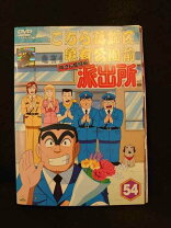 楽天市場】こち亀 両さん奮闘編 dvd 54の通販