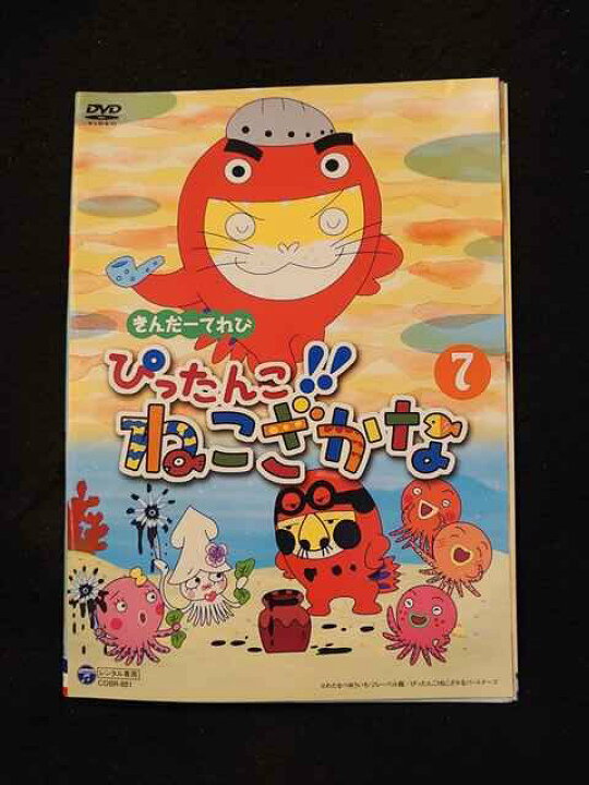 楽天市場】xs806 レンタルUP○DVD きんだーてれび ぴったんこ!!ねこ 