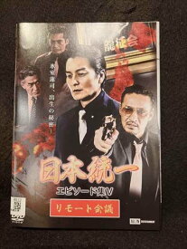 【お買い物マラソン！ポイント5倍★1/16 01：59まで】 xs928 レンタルUP☆DVD 日本統一 エピソード集 全5巻 ※ケース無