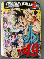 楽天市場】ドラゴンボールz dvd 49巻の通販 