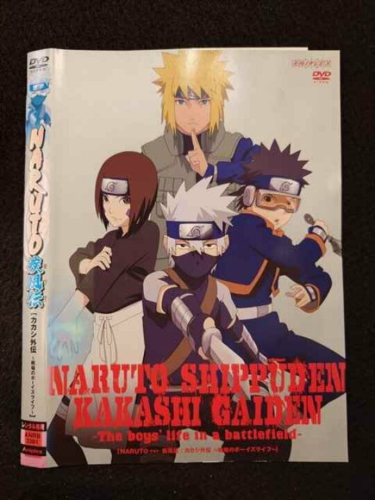 楽天市場】○017451 レンタルUP◎DVD NARUTO ナルト 疾風伝 [カカシ 