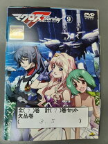 楽天市場】マクロスf dvd 全の通販 