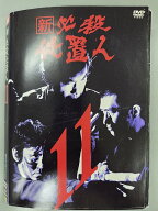 xs963 レンタルUP・DVD 新 必殺仕置人 全11巻 ※ケース無/【3巻再生不良有】