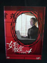 楽天市場】女王の教室 dvd 4巻の通販