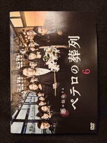 楽天市場】ペテロの葬列 dvdの通販