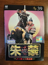 楽天市場】朱蒙 DVDの通販 