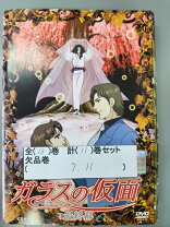 楽天市場】漫画 ガラスの仮面（CD・DVD）の通販