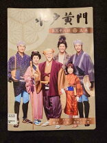 楽天市場】水戸黄門dvd36部の通販 