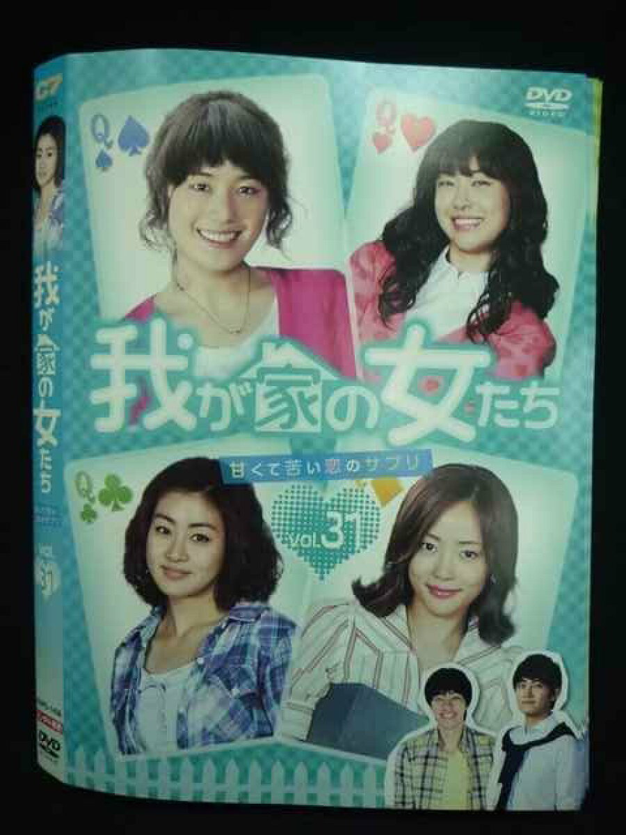 楽天市場】我が家の女たち 中古（CD・DVD）の通販