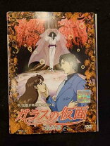 楽天市場】ガラスの仮面 全巻（CD・DVD）の通販