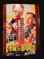 楽天市場】修羅がゆく DVD－BOX1（CD・DVD）の通販