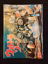 楽天市場】ウルトラゾーン4 [DVD]の通販 
