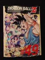 楽天市場】ドラゴンボールz dvd 49巻の通販