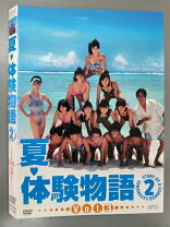 楽天市場】夏・体験物語2 DVD－BOXの通販 