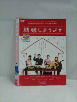 楽天市場】結婚しようdvdの通販 