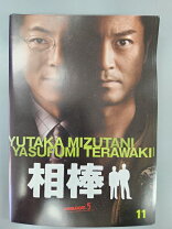 楽天市場】相棒 season5 blu-rayの通販 