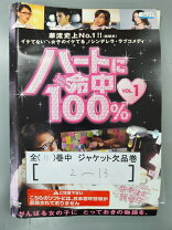 楽天市場】ハートに命中100% DVDの通販 